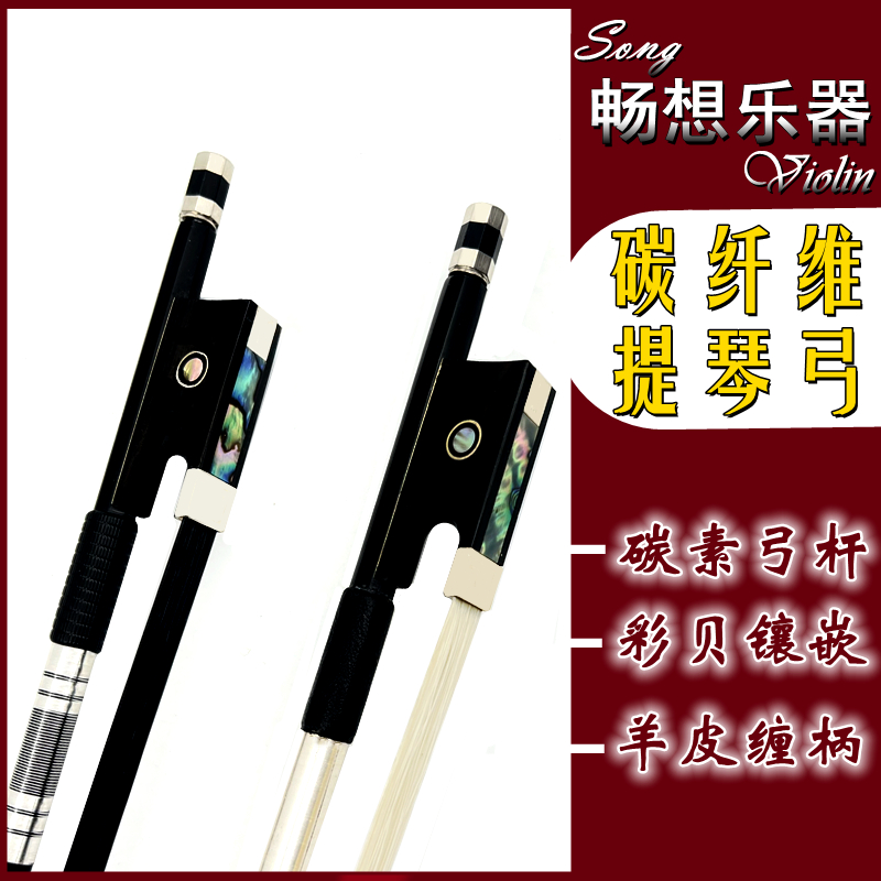 Brisk Hedoner Black Carbon Fiber Carbon Char 1 2 3 4 4 small Ticino Bow Test for cello cello bows