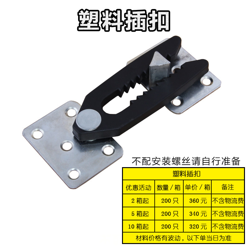 Furniture hardware plastic buckle sofa fixer mobile buckle two-in-one furniture furniture furniture fastener accessories bed fastener