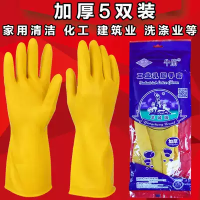 Yangcheng brand rubber gloves Plus size thickened beef tendon rubber industrial latex waterproof laundry home durable and wear-resistant