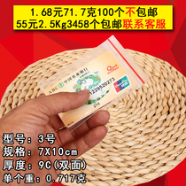 Disposable sealing bag plastic glue self-sealing small food transparent thickening wholesale sub-packaging mini grade