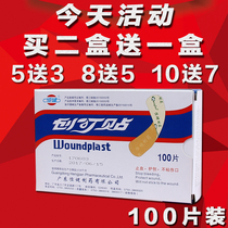 Hengjian wide band-aid plus size band-aid mini Korean breathable ok stretch gauze skin tone protection widens elasticity