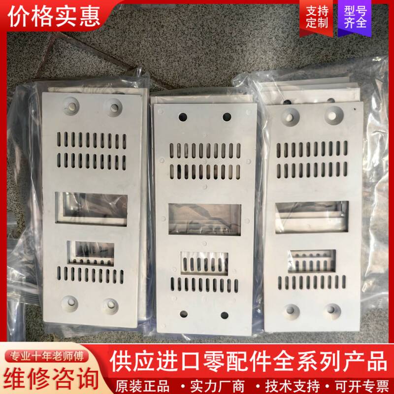 Negotiable Price for Circuit Breaker Transformer Back Panels, Cheap Sale, Ample Stock Available