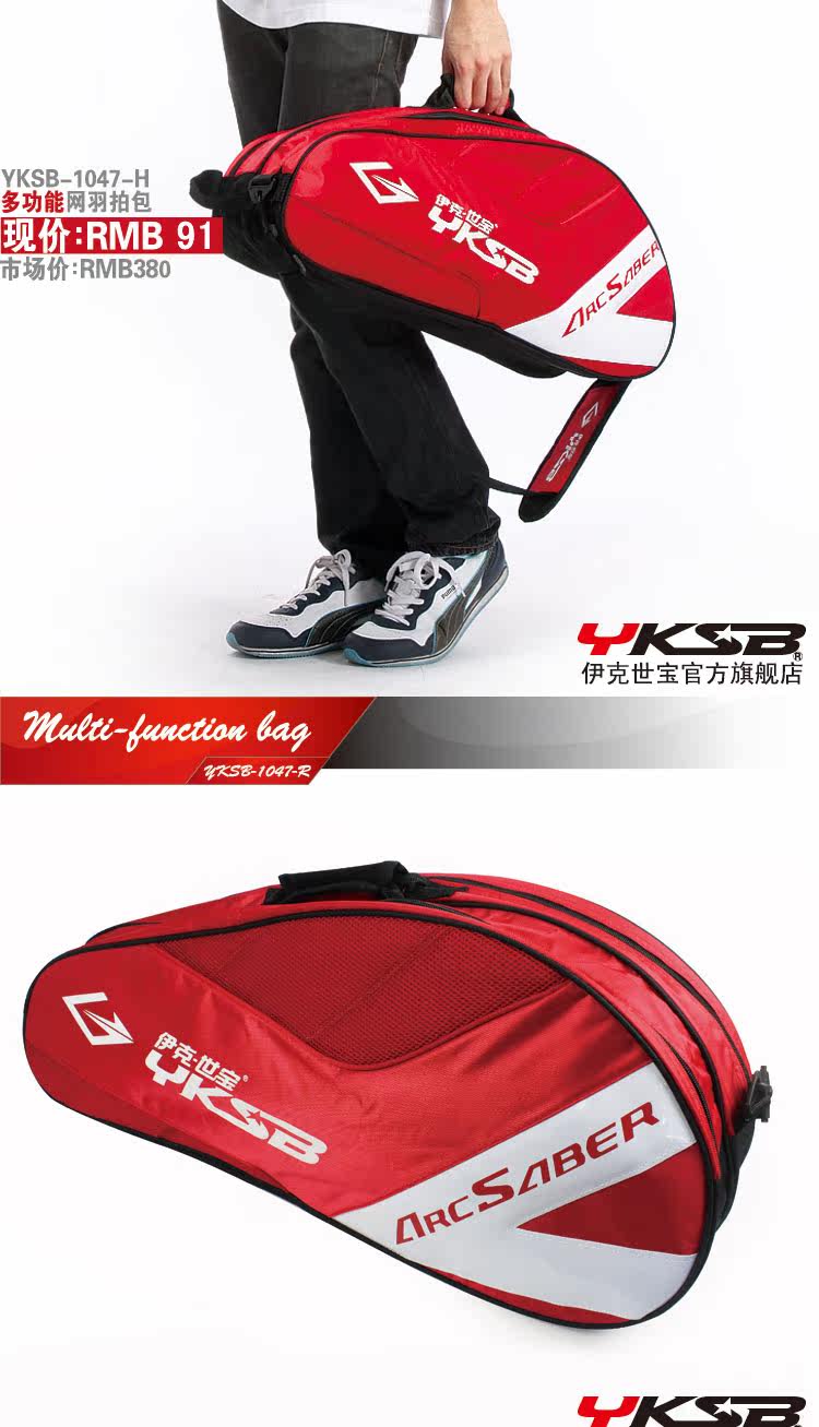 Sac de tennis - Ref 26442 Image 4