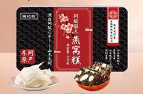  Nanjing Tongrentang Ejiao Guyuan Birds Nest Cake Buy two get one free 6 18 big promotion