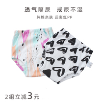 Japanese baby learning pants Baby cotton four-layer gauze washable diaper pants Training pants diaper pants ring diaper