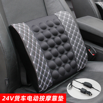 Vaste camionneur 24V Coupette dauto-coulette Lumbar Cuzhion universel Voiture Rest Massage fauteuil roulant électrique Waist Pillow