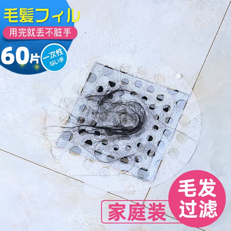 Japanese disposable anti-hair floor drain filter powder room bathroom sink drain hair filter sticker