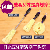 Japan KM kitchen cleaning brush Cup bottle brush bottle brush bottle bottom brush kettle brush fiber pot brush long handle wash cup brush set