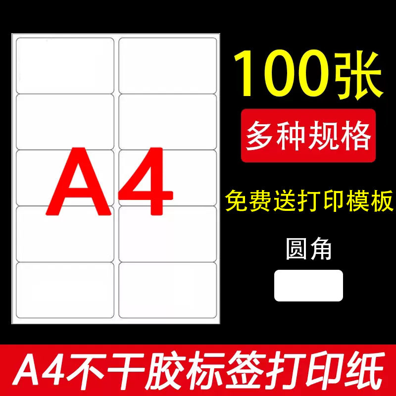 Yongshi A4 Self-Adhesive Printing Paper Label Paper Cutting Laser Inkjet Matte Surface Die-Cut Small Squares Self-Adhesive Tape with Backing Adhesive