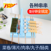 Wearing Strings of Divine Instrumental Fast Home Wearing Stringing Machine Multifunction Stratler Wearing Meat-Wearing tofu roll sheet Roasting Tool