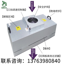 Industrial ffu air purifier split purification unit dust-free clean shed room workshop Workbench fan filtration