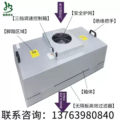 Industrial ffu air purifier two-piece purification unit dust-free clean shed room workshop Workbench ventilator filtration