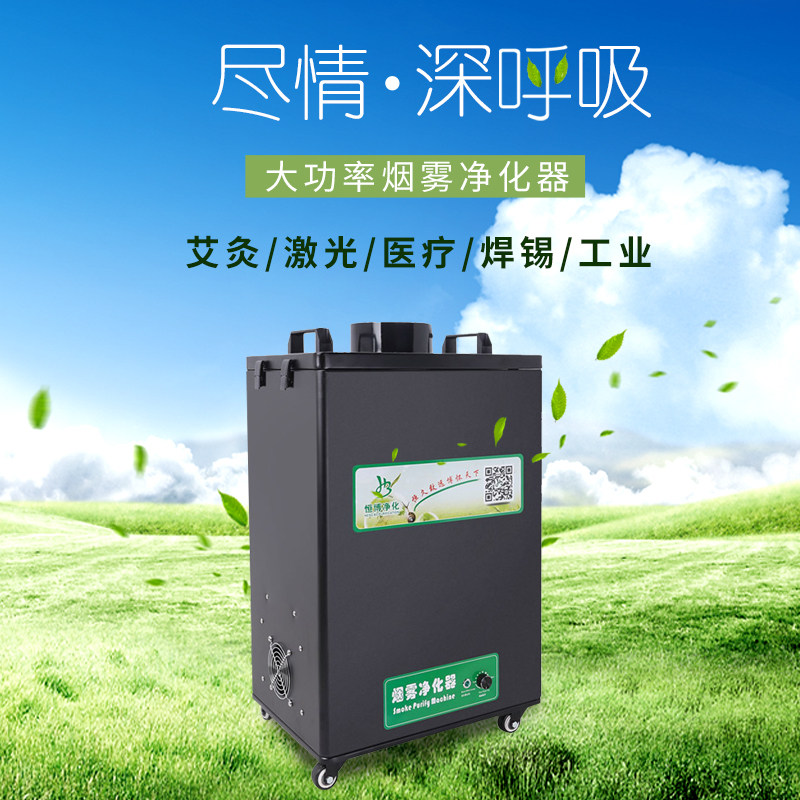 Laser cutting smoke exhaust machine smoke purifier soot smoke exhaust system multi-station soldering iron soldering high power C01