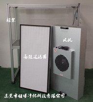 Factory production workshop One hundred thousand dust-free workshop clean shed industrial ffu air purifier Electronic Laboratory