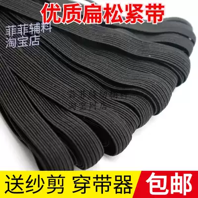 Elastic band wide thin soft flat thin elastic band baby pants sleeve thick elastic elastic band