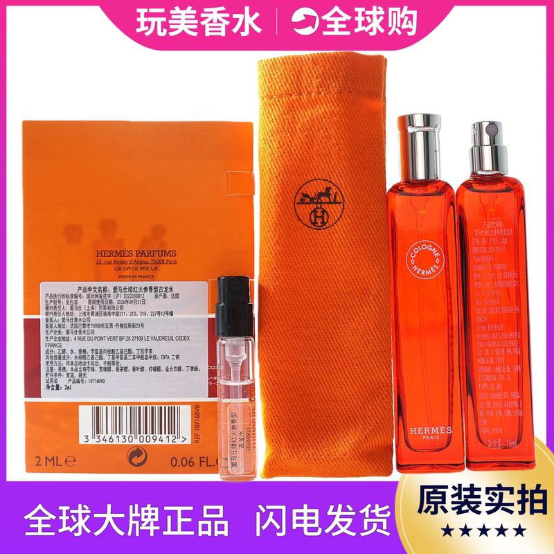 Hermès Perfume Blood Red Rhubarb 15ml Crimson Fire Ginseng Earth Perfume Fragrance Edition Rooftop Garden Nile River Hermès Perfume Blood Red Rhubarb 15ml Crimson Fire Ginseng Earth Perfume Fragrance Edition Rooftop Garden Nile River