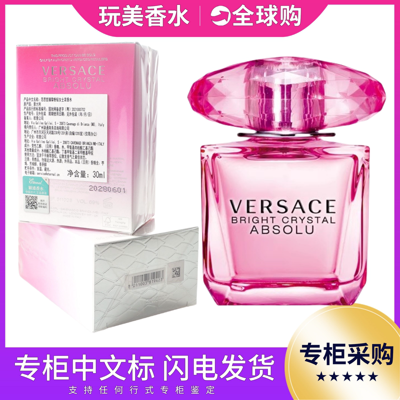 Versace Versace Crystal Essence Women's Eau De Parfum Long-Lasting Formal Fragrance 5 30 50ml