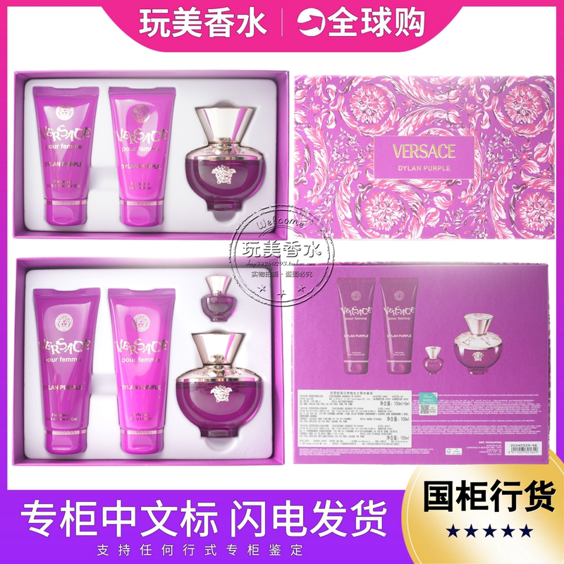 Authentic Versace Sunset Dream Women's Perfume Set Gift Box 50 100ml Shower Gel Body Lotion