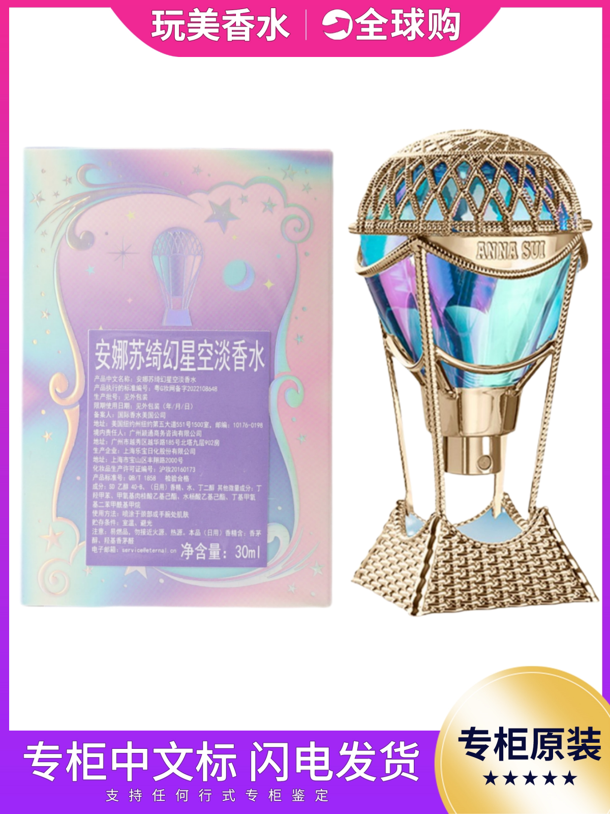 48元能买专柜正品Anna Sui绮幻星空香水？性价比高到不敢相信！_香水_淘宝美妆网