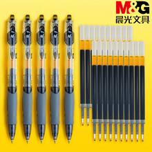 【晨光】按动创意者中性笔5支+20支替芯