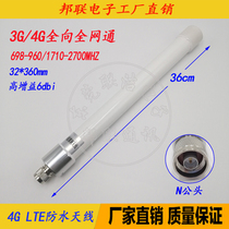4G LTE waterproof antenna N head 4G full Netcom omnidirectional high-power outdoor fiberglass waterproof bold antenna