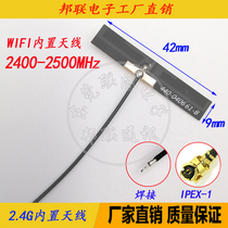 2 4G Wireless wifi Bluetooth module built-in antenna IPEX head FPC soft plate PCB high gain antenna welding