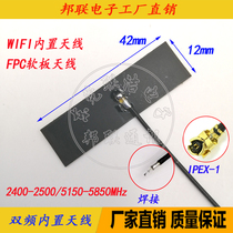 2 4G5G dual frequency built-in wifi bluetooth antenna IPEX high gain FPC soft board PCB built-in antenna welding