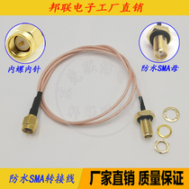 Waterproof SMA female head adapter wire to SMA male WIFI GSM2G3G4G5G wireless module antenna cable