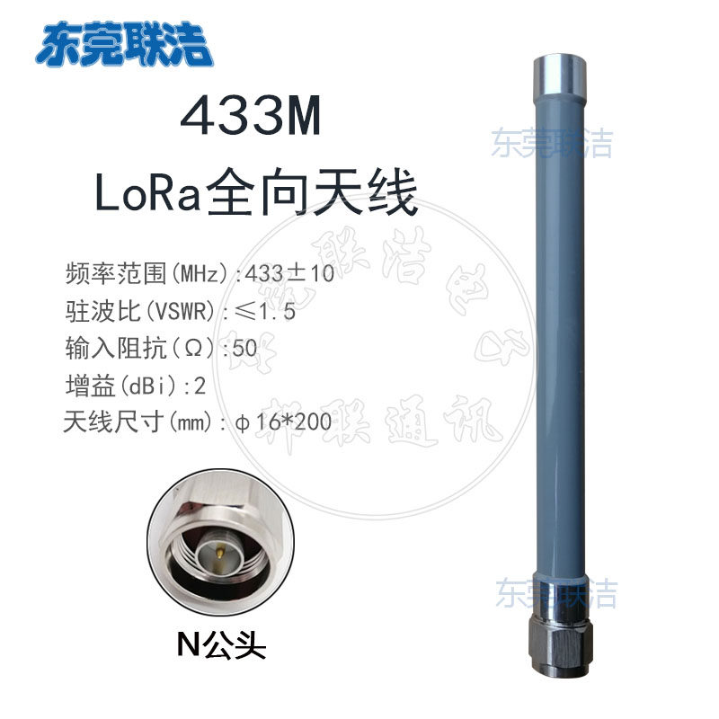 Nheader LoRa omnidirectional 433M outdoor AP Base station IoT Off Radio Number of waterproof fibreglass antennas