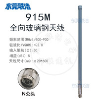 LoRa RFID 900-930M 868M 915M omnidirectional 902-928M mineraller waterproof GRP antenna