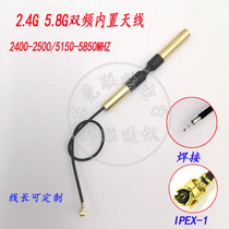 2 4G 5G dual frequency WIFI Bluetooth wireless module built-in copper tube receiver transceiver IPEX welding antenna