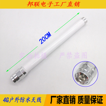 Lora waterproof antenna LORA433M470M868M915M840M850M outdoor glass fiber reinforced plastic white antenna