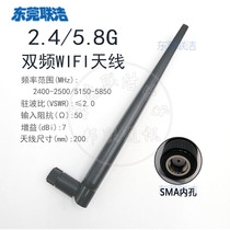 2 4 5 8G dual-frequency wifi6 wireless router omni-directional high gain 7dbi enhanced signal transceiver antenna