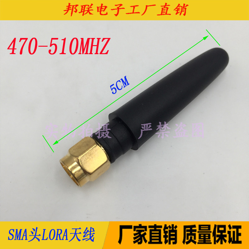SMA head Lora antenna 470-510M short antenna AP IoT external small chili 5CM rubber stick antenna