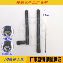 470Mhz antenna SMA head 470m omnidirectional 3db inner needle inner hole antenna 11CM folded L shaped rubber stick antenna