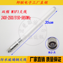 Nheader 2 4G5 8G dual frequency WIFI antenna N male head outdoor high gain 6DB waterproof GRP antenna 35CM