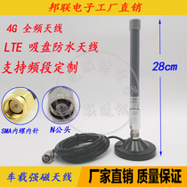 4G GRP on-board suction cup antenna 3G LTE GSM omnidirectional outdoor waterproof strong suction large suction cup combined antenna