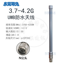 Nheader 3 7-4 2G outdoor AP base station 3700-4200M waterproof UWB personnel positioning 8dbi GRP antenna