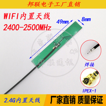 2 4G built-in wifi antenna Bluetooth antenna gain 3DB pcb built-in antenna IPEX interface welding