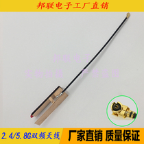 2 4 5 8G Dual-frequency WIFI built-in antenna IPEX Interface full metal lately high gain 5DB post 3M back glue