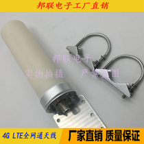 3G4G full frequency band LTE omni-directional outdoor locomotive cylinder outdoor waterproof high power high gain double cone antenna