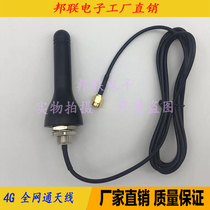 2G3G4G LTE antenna GSM GPRS antenna cabinet anti-theft outdoor waterproof mushroom antenna external antenna