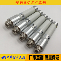 SMA GPS Outdoor FRP Waterproof Antenna GPS Vehicle Base Station Active High Gain 18DB Rod Short Antenna