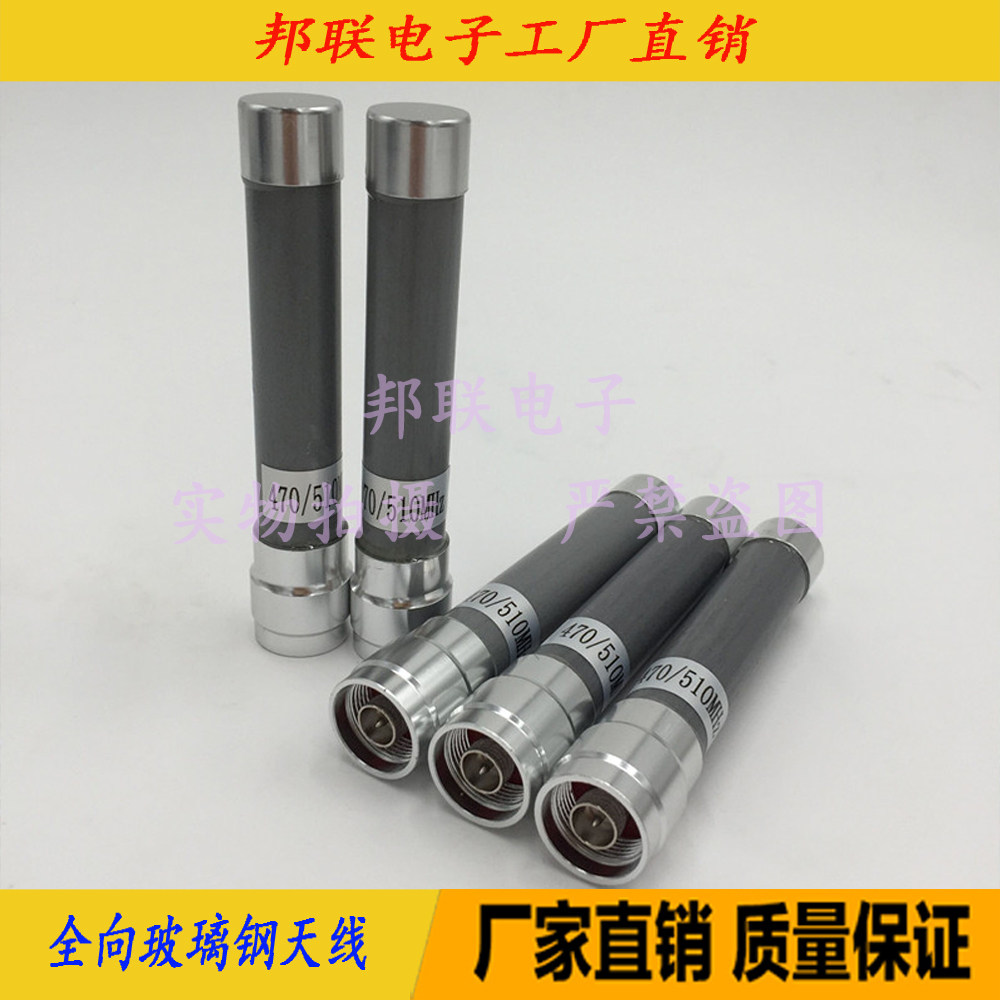 LoRa antenna N head 470M waterproof antenna 490M470-510M outdoor waterproof fibreglass short antenna 10CM