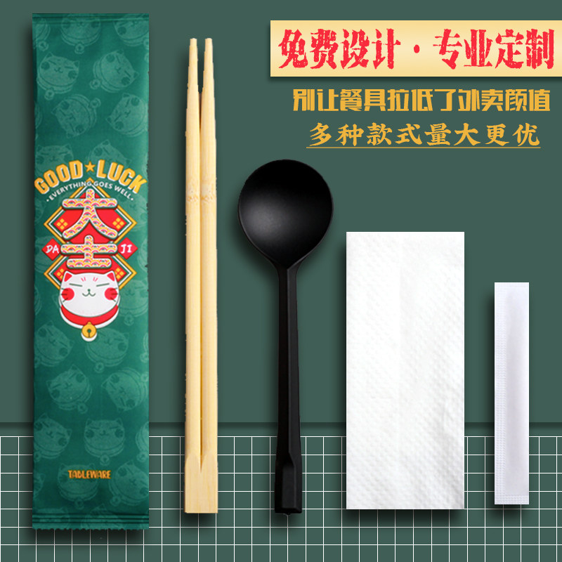 Disposable chopsticks package takeaway tableware package four-piece set four-in-one spoon of tissue toothpaste kraft paper packaging
