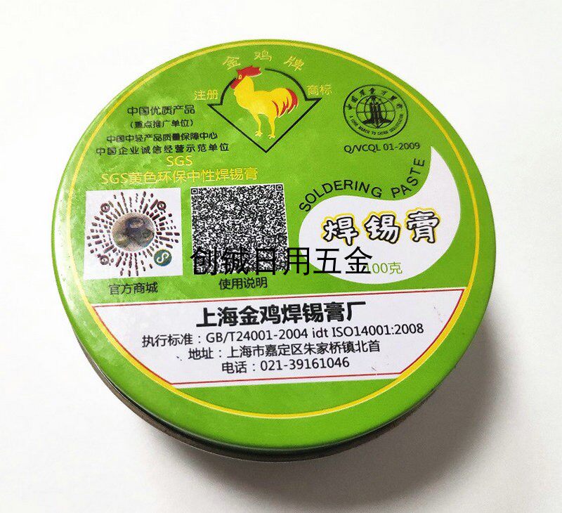 Golden Chicken Environmentally friendly neutral solder paste welding paste 100g welding aid tool