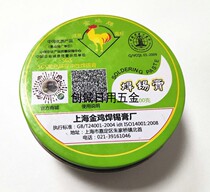 Jinji environmental protection neutral solder paste solder paste solder paste 100g flux soldering aids