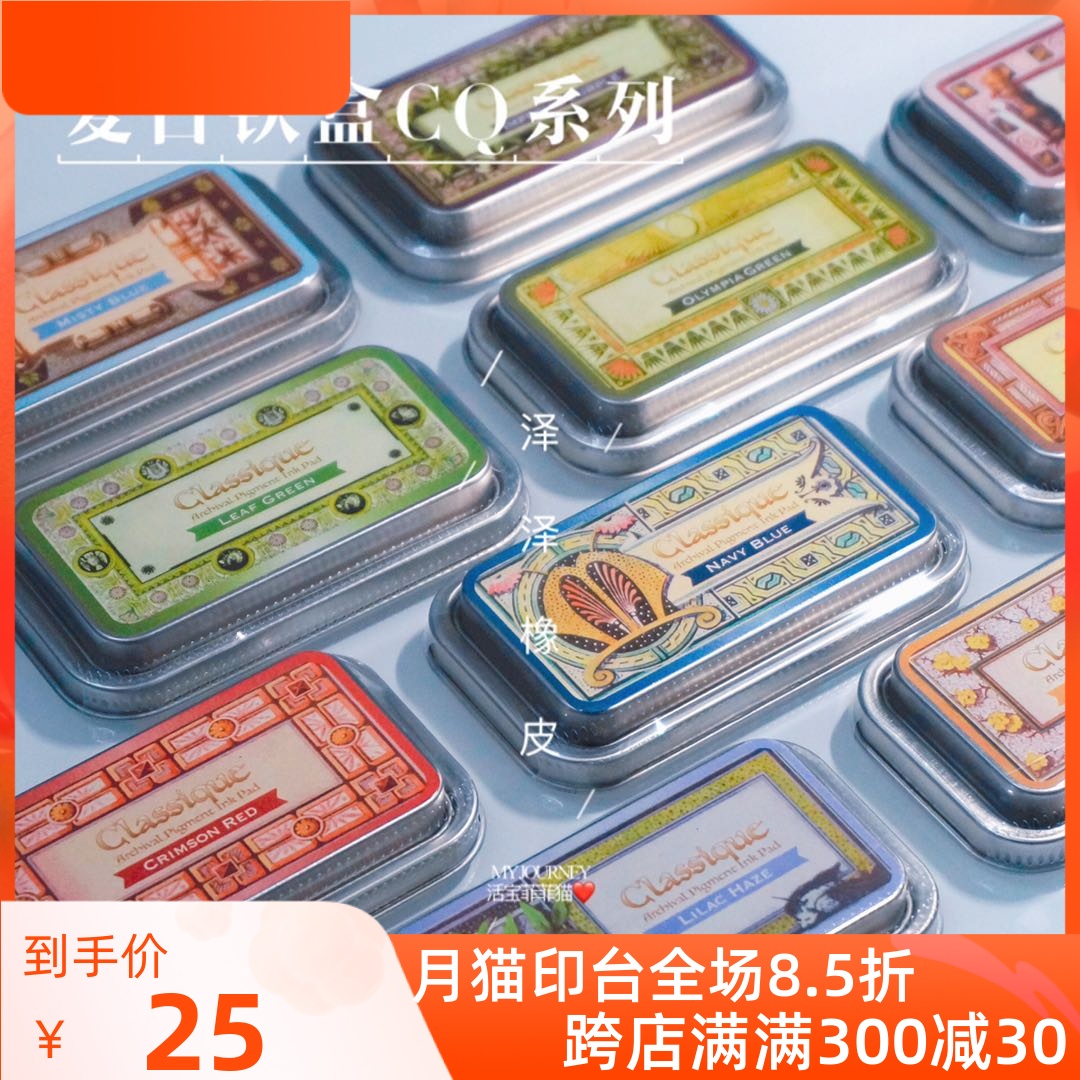 CQ iron box retro - stained Classique imported handlebook clip details rubber seal printed with retro - iron box