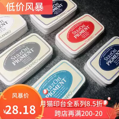 Japan Moon cat ink pad Tsukineko Stazon PIGMENT Multi-function ink pad quick-drying supplement