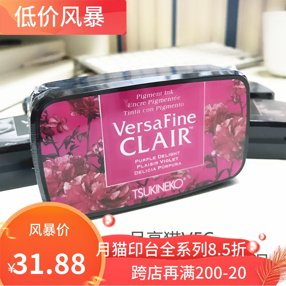 VFC Moon Cat super high fine printing pad printing paste speed dry details strong color block good